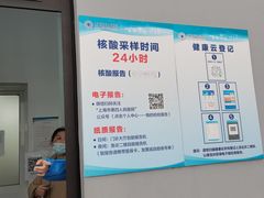 -上海市第四人民医院