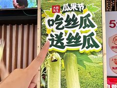 -大碗先生(沙湾天虹店)