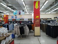 -沃尔玛福建百货有限公司(文献东路三信金鼎广场店)