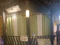 -江南韵·无锡太湖文化体验餐厅(凤凰天街店)