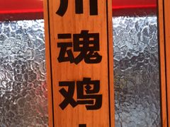 -辣伍爺·冒菜(乐淘里店)