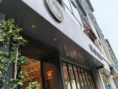 -花悦豆香