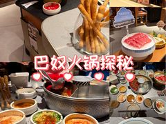-巴奴毛肚火锅(邯郸美乐城店)