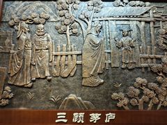 -富乐山