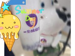 -一只酸奶牛(百联南岸上海城店)