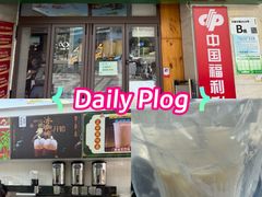 -饮季·彦雪老挝冰咖啡·泰式奶茶