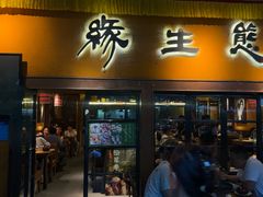 -缘生态云南菜·野生菌庭院餐厅(华侨城店)