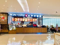 -太平洋咖啡(市府恒隆二店)