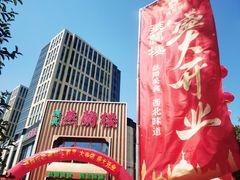 -天津市峰山药王古寺