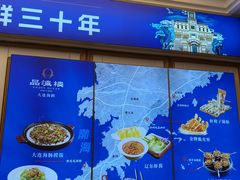 -品海楼·大连海胆锅贴馆(东港店)