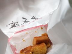 -老香齋(五角场店)