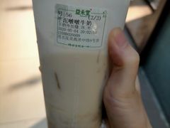 芋泥燕麦牛奶-益禾堂·薄荷柠檬水(沃尔玛店)