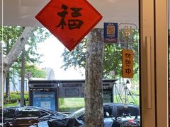 -小团圆糖水铺(襄阳南路店)