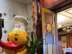 -北京全聚德(天安门店)