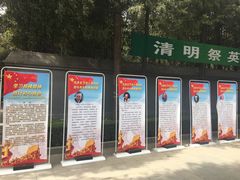 -李大钊烈士陵园