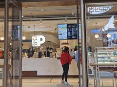 门面-Peet's Coffee皮爷咖啡(豫园店)