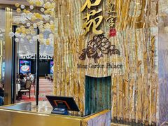 -名苑皇宫酒家(来魅力壁画村店)