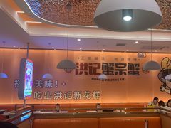 -蟹宗蟹(润达国际五楼店)