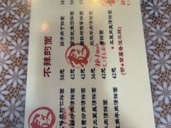 -文三里屯面馆(三里屯店)