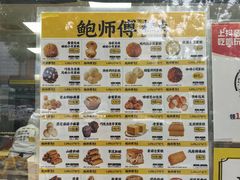 -鲍师傅糕点(大沽南路店)