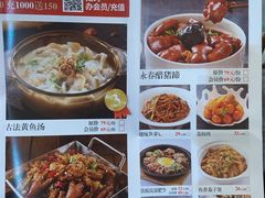 菜单-四道菜·福建菜馆(万家广场店)