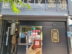门面-世记咖啡(氹仔外卖店)