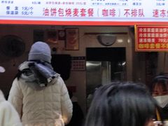 菜单-家阳赵师傅油饼包烧麦(粮道街店)