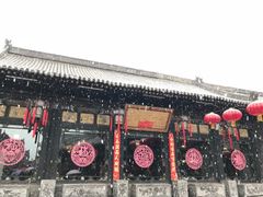 -云锦成公馆(北大街店)