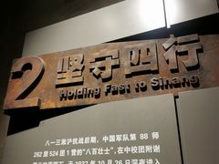 -上海四行仓库抗战纪念馆