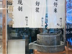-小满手工粉(上海月星环球港店)