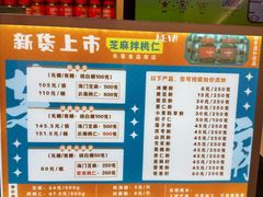-上海市长春食品商店(淮海中路店)