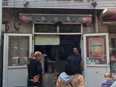 门面-同来顺烧烤餐厅(哈尔滨道店)