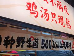 -云味馆·云南菜·云南米线(景田店)