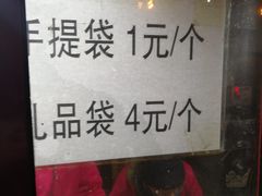 -秋栗香(地安门店)