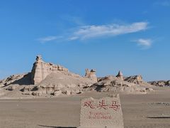 -哈密雅丹大海道景区