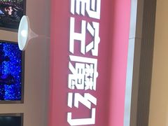 -星空失恋博物馆(双子塔旗舰店)