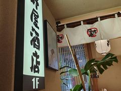 -沼津港精致料理·寿喜烧·烧鸟(漕河泾印象城店)