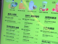 -混果汁(喜荟城店)