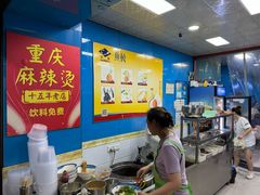 -重庆麻辣烫(国权路店)