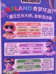 -MELAND CLUB亲子乐园·派对·餐厅(北京芳圆里ID MALL店)