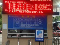 -矿泉游泳场