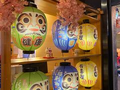 门面-有喜屋·烧鸟·居酒屋(三钢里店)