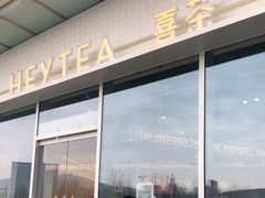 门面-喜茶(烟台莱山万象汇店)
