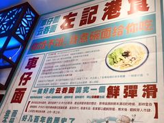 -左记港食(融科天城店)