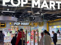 -泡泡玛特POPMART(上海环球港店)