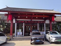 -腾冲洞山温泉村