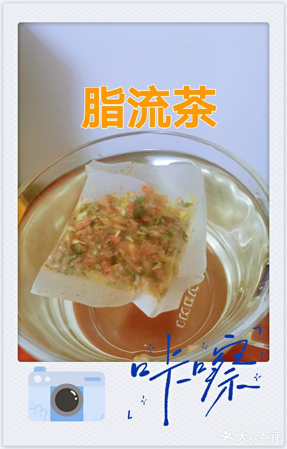 【闺蜜她推荐】花草茶清香  控制我的卡路里  减脂认真健康