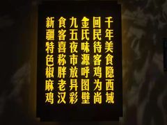 -胖老汉(北京路店)