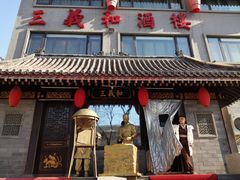-三义和酒楼(广渠门店)