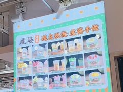 -虎婆冷饮店·海南特色炒冰(三亚湾店)